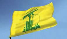 "حزب الله": قصفنا مقر قيادة فرقة الجولان (210) في ‏قاعدة نفح بعشرات صواريخ "الكاتيوشا"