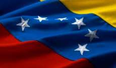 الكونغرس: تمديد العقوبات المفروضة على فنزويلا حتى شهر آذار من عام 2022