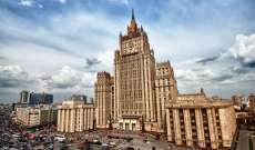 الخارجية الروسية: موسكو تلقت من روما مقترحا للتسوية السلمية في أوكرانيا تجري دراسته