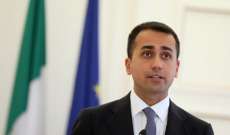 وزير خارجية إيطاليا: على مجموعة العشرين عدم تجاهل ما يحدث في أوكرانيا وروسيا يجب أن تنسحب