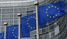 بلومبيرغ: المفوضية الأوروبية تدعو إلى تأجيل حظر النفط الروسي