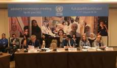 انطلاق اجتماعات اللجنة الاستشارية للأونروا في بيروت برئاسة لبنان ومشاركة 29 دولة و4 مراقبين
