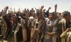 الخارجية الأميركية: تدفق الأسلحة الإيرانية يطيل أمد الحرب في اليمن