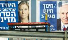 مفاجآت تنتظر الانتخابات الإسرائيلية ومستقبل نتانياهو على المحك! 