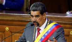 توقيف 32 شخصًا في فنزويلا بتهمة التورط في خمس مؤامرات لاغتيال مادورو