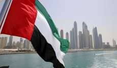 العفو الدولية: ندعوا الإمارات لإطلاق سراح سجناء أنهوا محكوميتهم