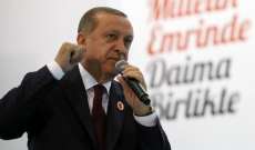أردوغان: القرار الاميركي باعتقال حراس أمن أتراك بواشنطن هو "فضيحة"