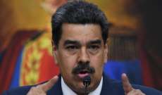 مادورو اتهم إسرائيل بارتكاب 