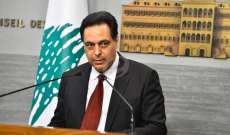 دياب بمؤتمر بروكسيل: لتحييد لبنان عن التداعيات السلبية لأي عقوبات تفرض على سوريا