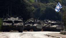 الجيش الإسرائيلي يجري تدريبات على سيناريوهات حرب على جبهتي سوريا ولبنان