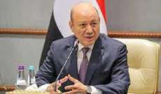 مجلس القيادة اليمني اكد الموافقة على تمديد هدنة الأمم المتحدة السارية في اليمن