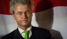 مسؤول هولندي: برلمان وحكومة هولندا ينبغي أن يكونا للهولنديين فقط