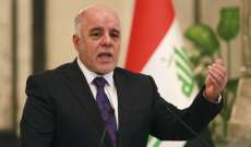 رئيس حكومة العراق الأسبق:الطائرة التي قتلت سليماني أخذت موافقة عراقية