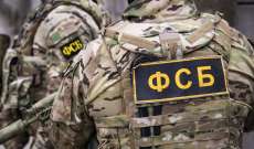 الأمن الفيدرالي الروسي: اعتقال عميل أوكراني فجّر سيارة ضابط أوكراني سابق في موسكو