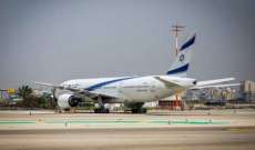وسائل إعلام إسرائيلية: أمس ليلًا كانت أول رحلة طيران مدنية لشركة إسرائيلية إلى جزيرة سيشل تعبر الأجواء السعودية