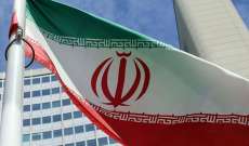 الخاريجية الإيرانية  فرضت عقوبات على 10 أشخاص و4 مؤسسات أميركية لتحريضها على أعمال الشغب الأخيرة