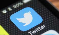 "تويتر" يفرض حظرا على الإعلانات السياسية اعتبارا من 22 تشرين الثاني