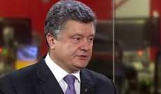 المدعي العام الأوكراني يستدعي الرئيس لاستجوابه بشأن مظاهرات عام 2014