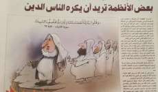 صحيفة سعودية: قطر تحاول تشويه صورة السعودية وتناست أنها تأوي الإرهابيين