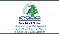 مياه بيروت وجبل لبنان دعت المشتركين الى تسديد البدلات المترتبة عليهم