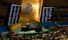 الجمعية العامة للأمم المتحدة تتبنى قرارا يدعو إسرائيل للانسحاب من الجولان