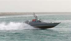 البحرية الإيرانية اعلنت عن انطلاق مناورات 