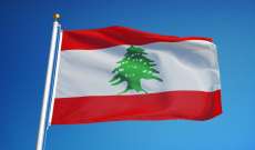 ايها اللبنانيون انما الامم الاخلاق