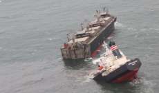 خفر السواحل الياباني: انشطار سفينة ترفع علم بنما بعد جنوحها