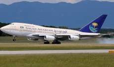 الطيران السعودي: انطلاق أولى رحلاتنا الدولية بعد السماح بالسفر للفئات المستثناة 