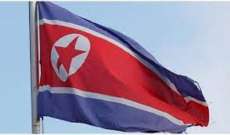 نائب وزير خارجية كوريا الشمالية: على الولايات المتحدة وقف الأعمال العدائية التي تهدد أمن شبه الجزيرة الكورية