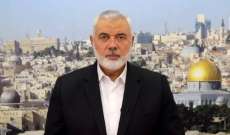 هنية: الحل لحرب الإبادة الإسرائيلية على غزة سيتحقق من خلال مفاوضات تفضي لاتفاق متكامل