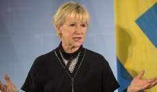 وزيرة الخارجية السويدية: نرفض التوقيع على اتفاقية الحظر الكامل للأسلحة النووية