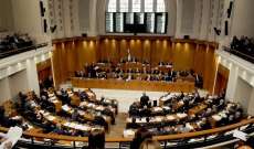 الأمانة العامة لمجلس النواب ذكرت بالأصول المتعلقة بالحصانة النيابية