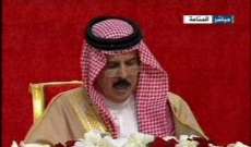 ملك البحرين اصدر مرسوما يقضي بتشكيل حكومة جديدة 
