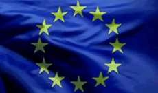الاتحاد الأوروبي يعتزم تحويل الحصة الثانية البالغة 1.5 مليار يورو إلى كييف
