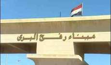 مقتل ضابطين ومجندين في انفجار عبوة ناسفة برفح جنوب سيناء 