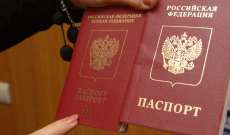 الدفاع الأوكرانية: روسيا تستعد لإصدار جوازات سفرها بالمناطق التي تسيطر عليها بأوكرانيا
