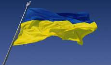 أوكرانيا تطلب من سويسرا تمثيلها دبلوماسياً في روسيا