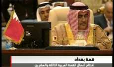 وزير خارجية البحرين:ايران تدعم تنظيمات ارهابية منها حزب الله والحوثيين