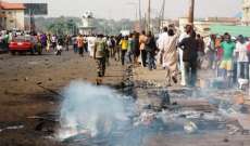 مقتل 15 شخصا وإصابة 43 آخرين جراء سلسلة تفجيرات شمال شرقي نيجيريا