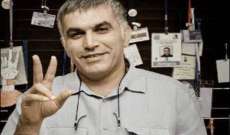 السلطات البحرينية توقف مجددا الناشط في الدفاع عن حقوق الانسان نبيل رجب