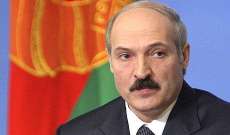 الاتحاد الأوروبي بصدد تعليق عقوباته على روسيا البيضاء