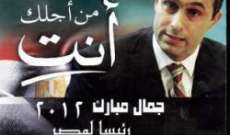 مصادر للشرق الاوسط: نجلا مبارك يقيمان بالقاهرة انتظارا لإعادة المحاكمة