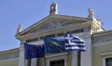 إلغاء القمة الأوروبية حول ازمة اليونان ومواصلة المفاوضات بمنطقة اليورو