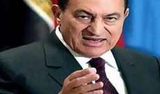 "المصري اليوم": مبارك كان غاضبا من قرار نقله لسجن طرة