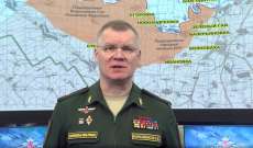 الدفاع الروسية: مقتل 340 قوميا متطرفا أوكرانيا في عملياتنا خلال 24 ساعة
