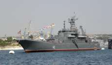 CNN: سفينة استطلاع روسية تظهر مجددا قرب السواحل الأميركية