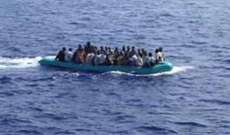 منظمة الهجرة: اعتراض 629 مهاجراً في المتوسط الأسبوع الفائت
