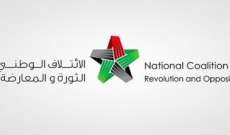 البحرة:مؤتمر الرياض هو المرجعية التفاوضية للوفد السوري المعارض بجنيف 3