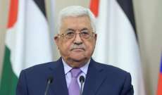 الرئاسة الفلسطينية: محمود عباس يقبل استقالة حكومة اشتية